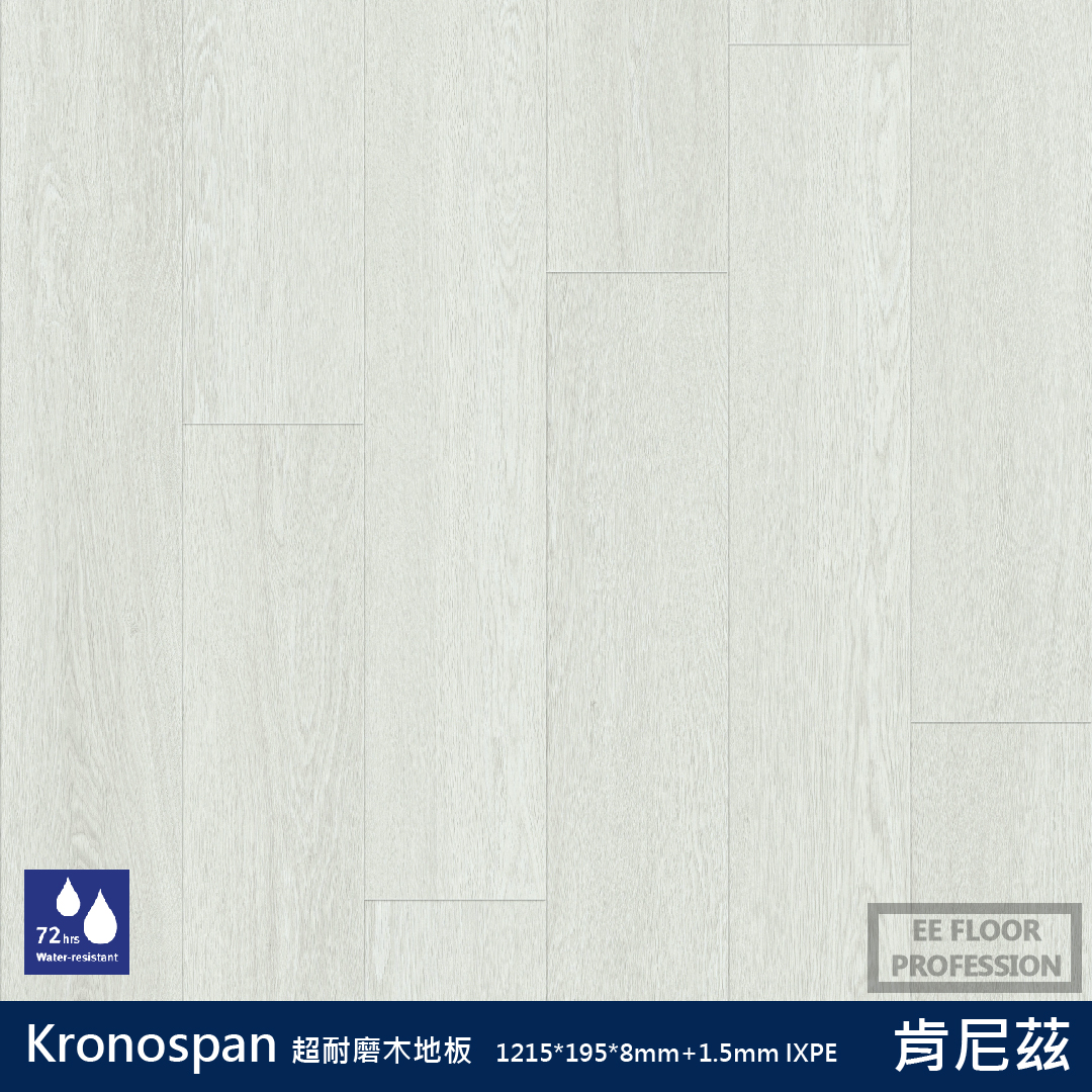 Kronospan 達文西系列 樣式11