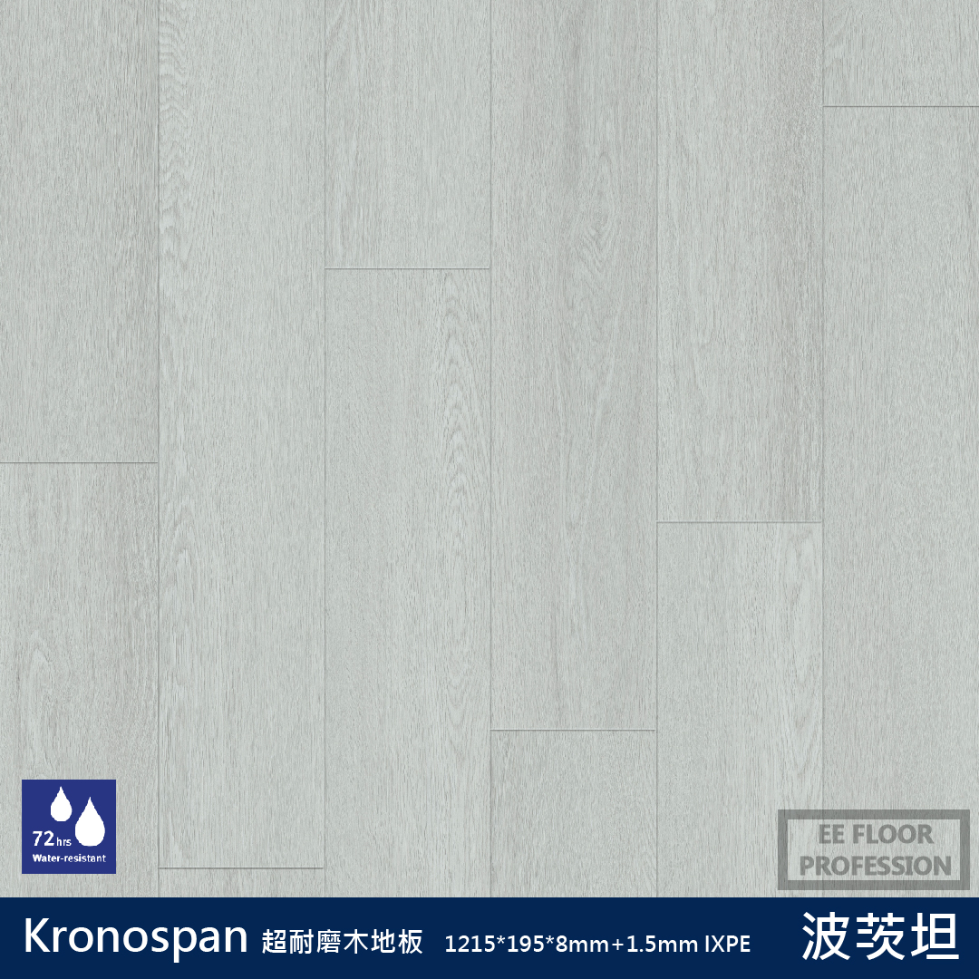 Kronospan 達文西系列 樣式12