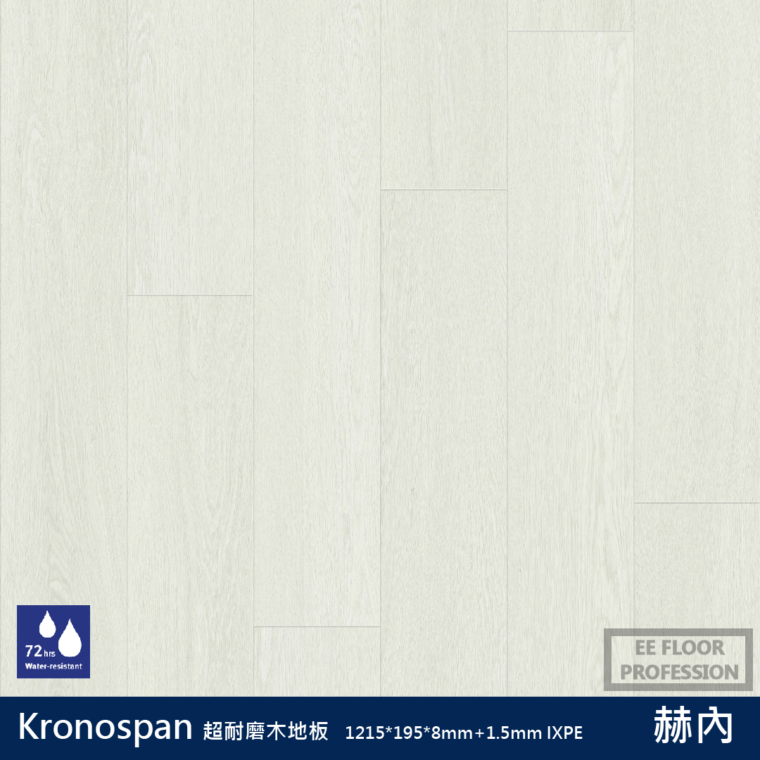 Kronospan 達文西系列 樣式16