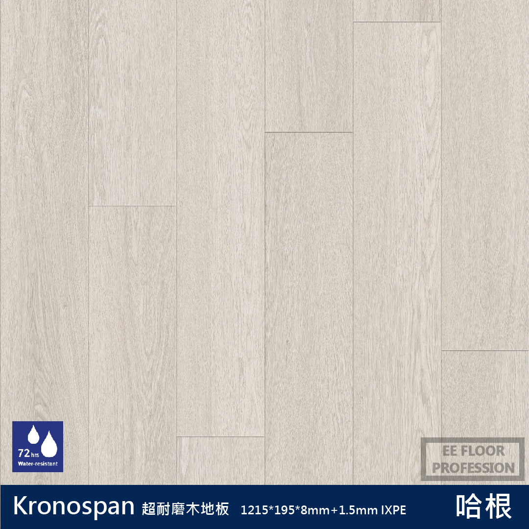 Kronospan 達文西系列 樣式18